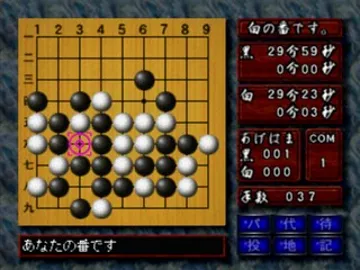 Honkaku Igo (JP) screen shot game playing